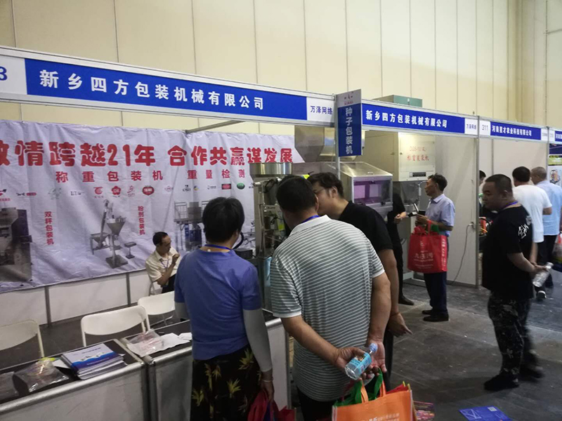 2019河南省夏季種子信息交流暨產(chǎn)品展覽會(huì)？